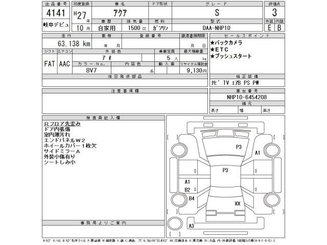 Toyota AQUA 2015 7253594-2