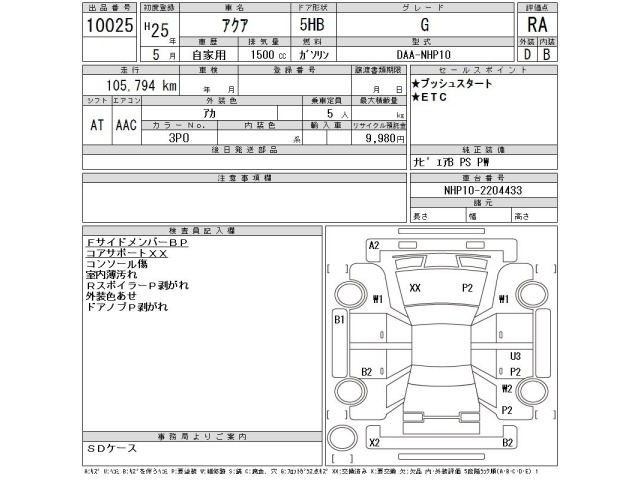 Toyota AQUA 2013 7253597-2