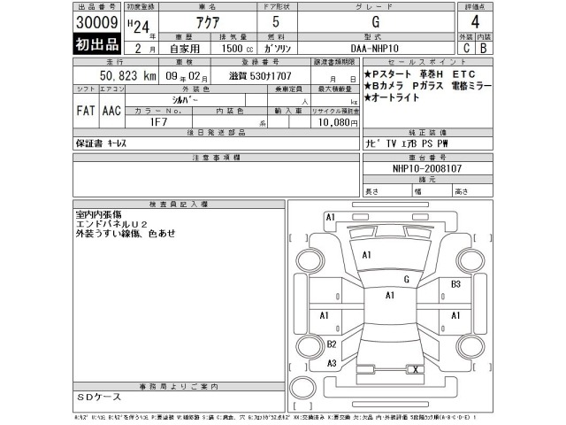 Toyota AQUA 2012 7253599-2