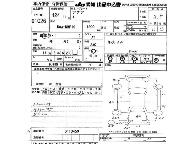 Toyota AQUA 2012 7253600-2