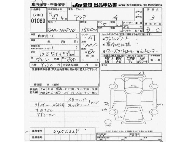 Toyota AQUA 2015 7253601-2