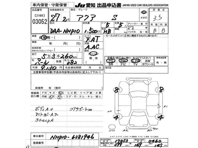 Toyota AQUA 2015 7253603-2