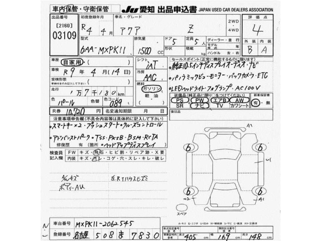 Toyota AQUA 2022 7253604-2