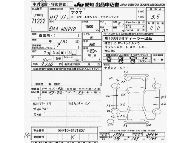 Toyota AQUA 2015 7253613-2