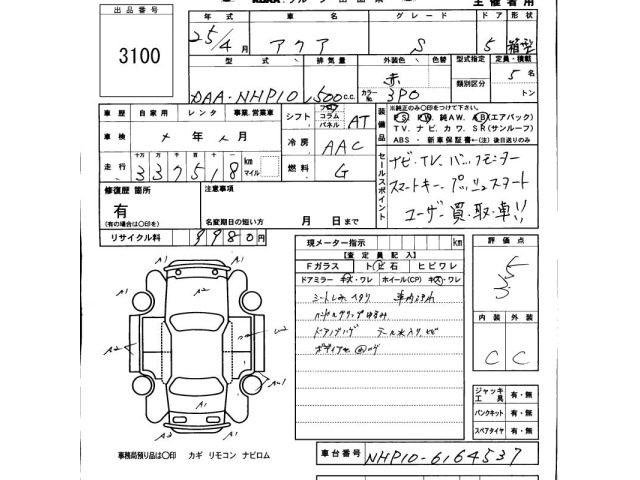 Toyota AQUA 2013 7253628-2