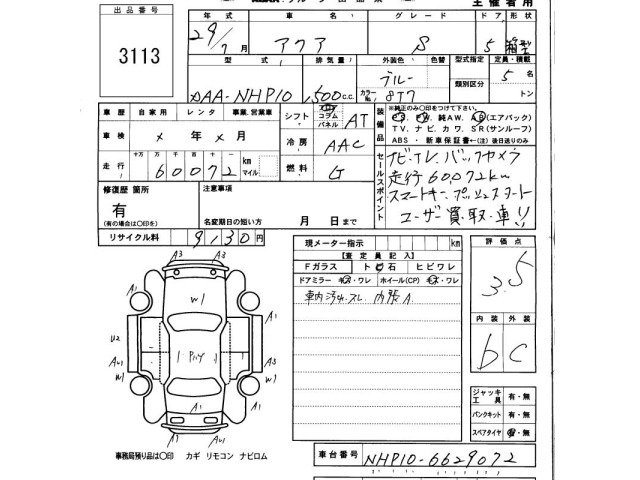 Toyota AQUA 2017 7253629-2