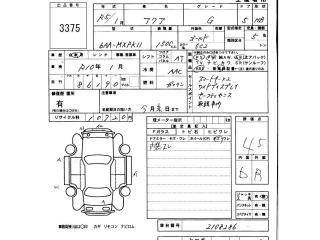 Toyota AQUA 2023 7253630-2