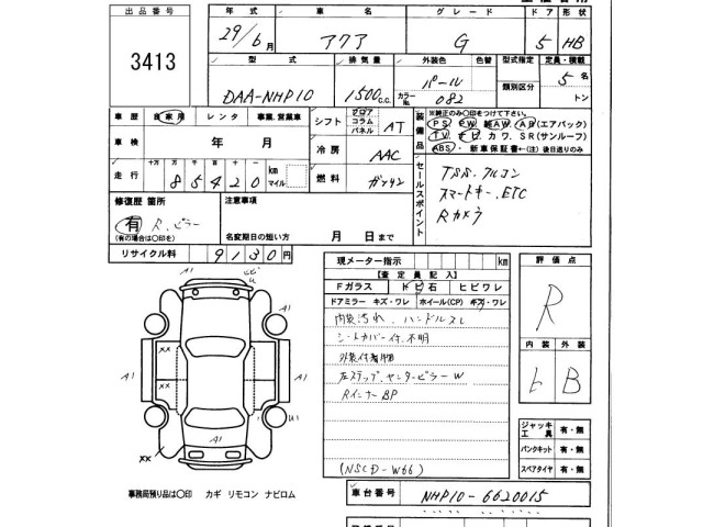 Toyota AQUA 2017 7253631-2
