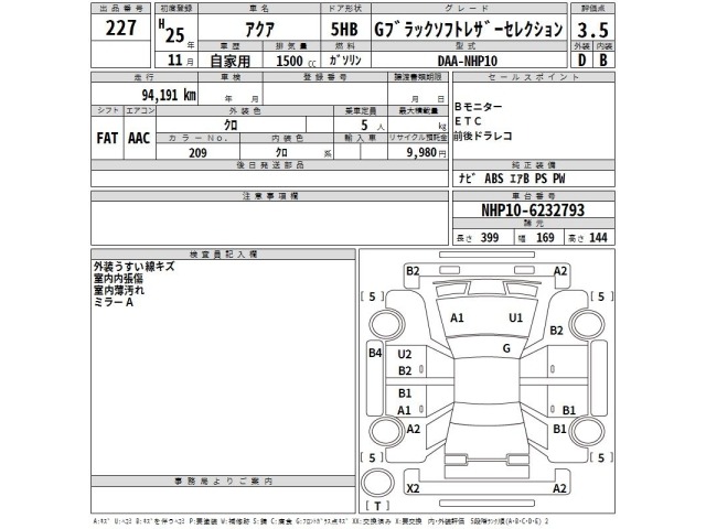 Toyota AQUA 2013 7253632-2