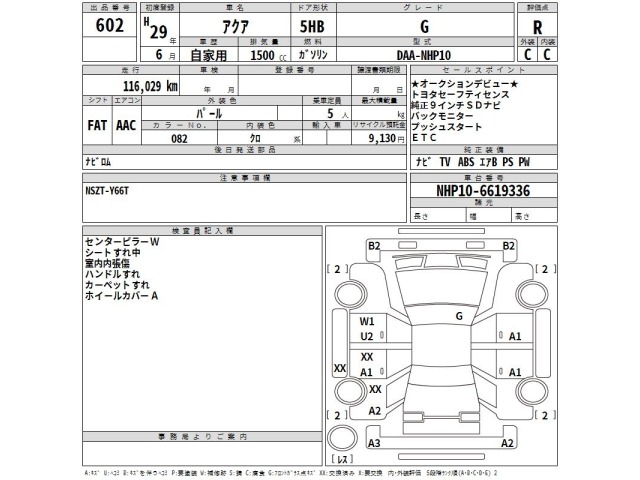 Toyota AQUA 2017 7253640-2
