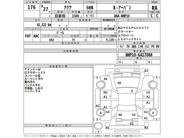 Toyota AQUA 2015 7253644-2