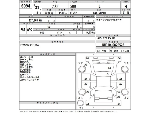 Toyota AQUA 2019 7253645-2