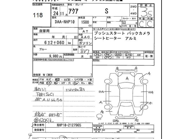 Toyota AQUA 2012 7253646-2