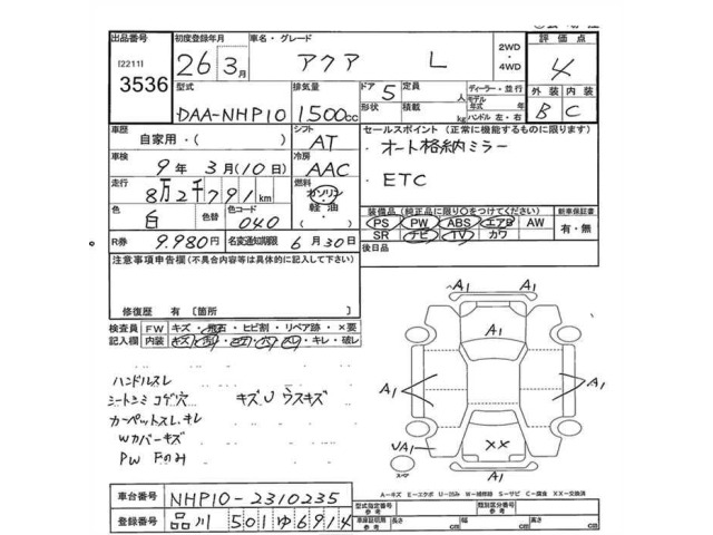 Toyota AQUA 2014 7253658-2