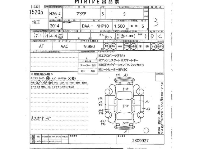 Toyota AQUA 2014 7253667-2