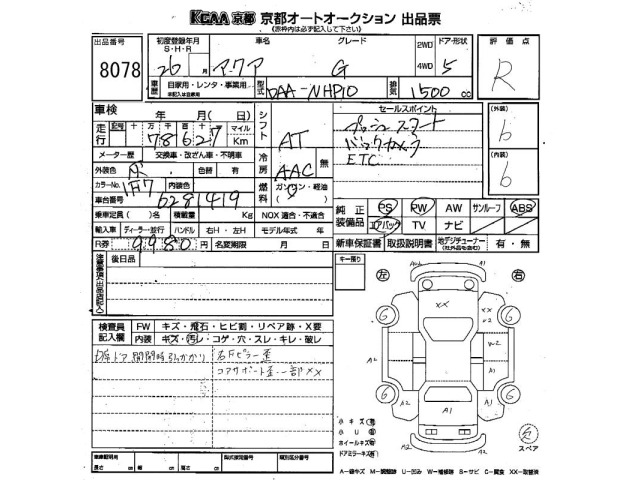 Toyota AQUA 2014 7253676-2