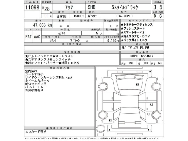 Toyota AQUA 2016 7253710-2