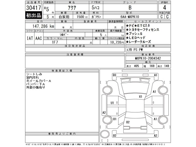 Toyota AQUA 2023 7253714-2