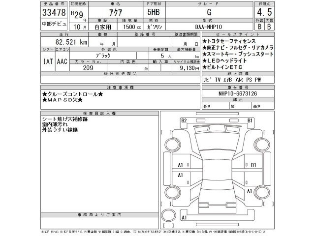 Toyota AQUA 2017 7253716-2