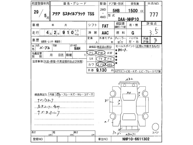 Toyota AQUA 2017 7253717-2