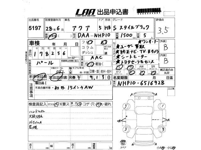Toyota AQUA 2016 7253731-2