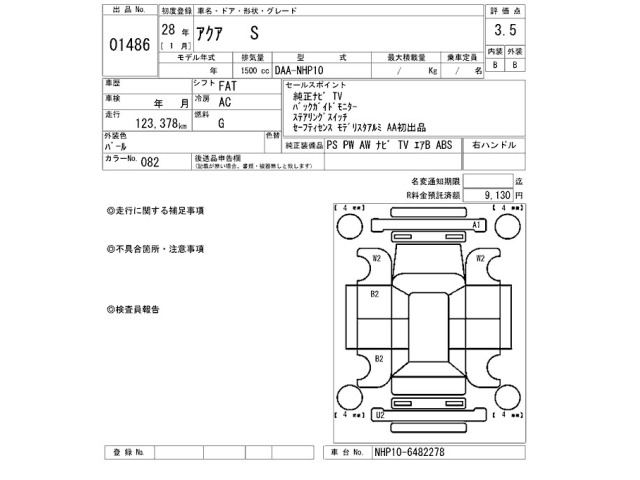 Toyota AQUA 2016 7253732-2