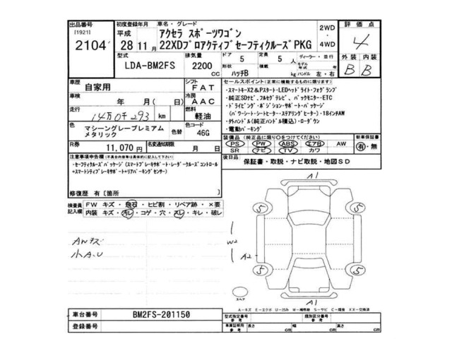 Mazda AXELA 2016 7242541-2