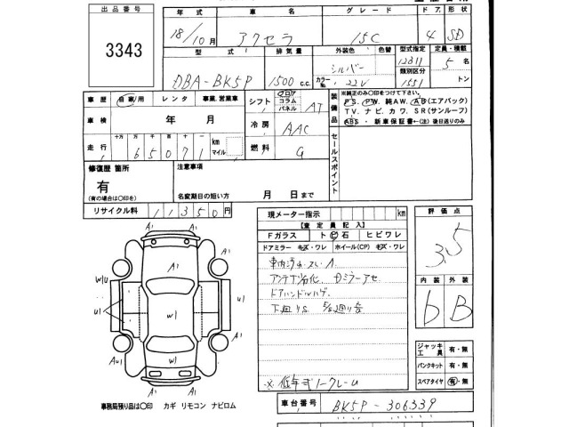 Mazda AXELA 2006 7242550-2