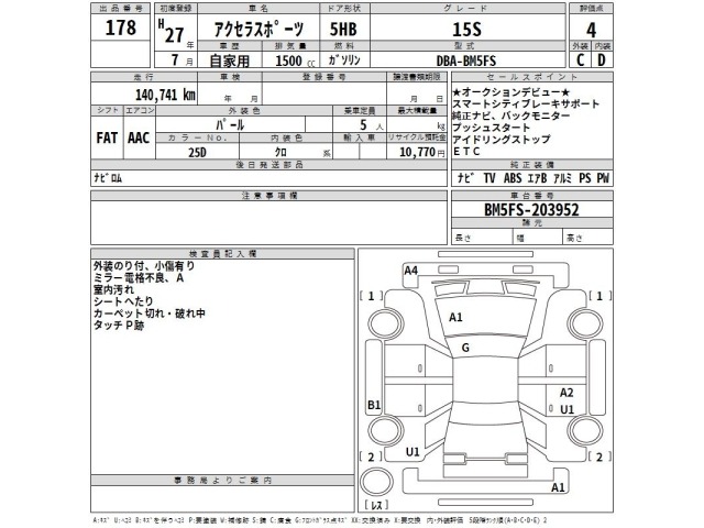 Mazda AXELA 2015 7242560-2