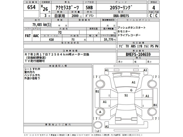 Mazda AXELA 2014 7242565-2