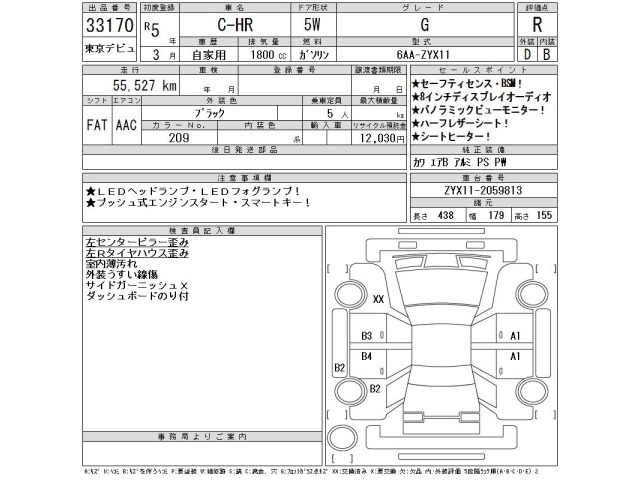 Toyota C-HR 2023 7255543-2