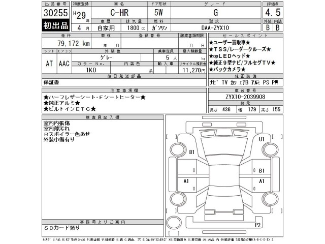 Toyota C-HR 2017 7255556-2