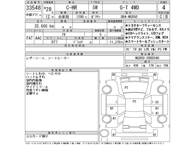 Toyota C-HR 2016 7255571-2