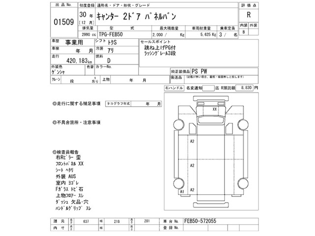 Mitsubishi CANTER 2018 7248705-2