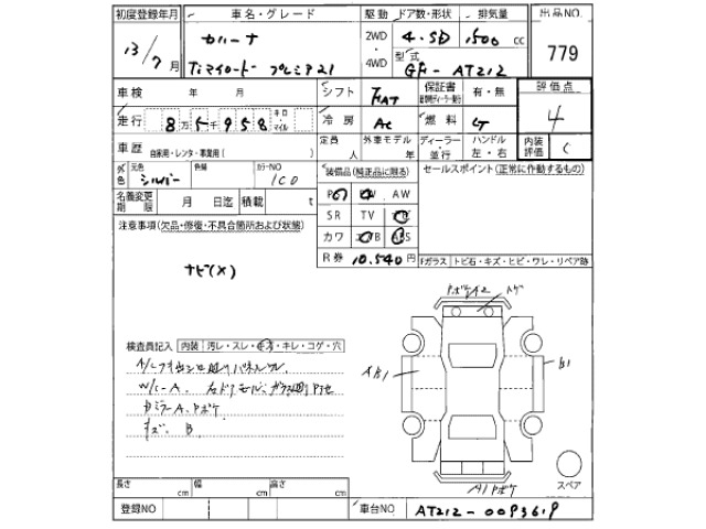 Toyota CARINA 2001 7241852-2