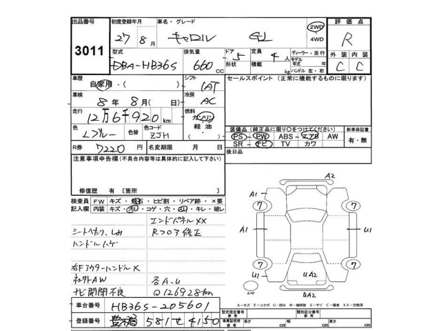 Mazda CAROL 2015 7243663-2