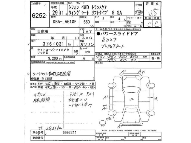 Subaru CHIFFON 2017 7253419-2