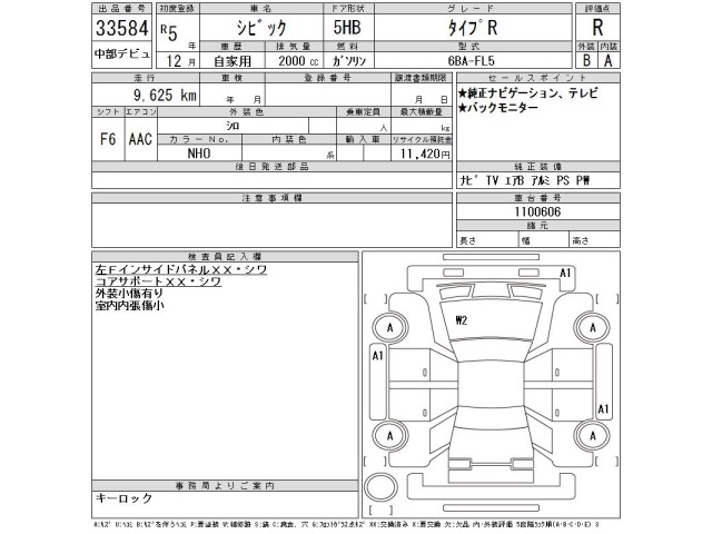 Honda CIVIC 2023 7239075-2