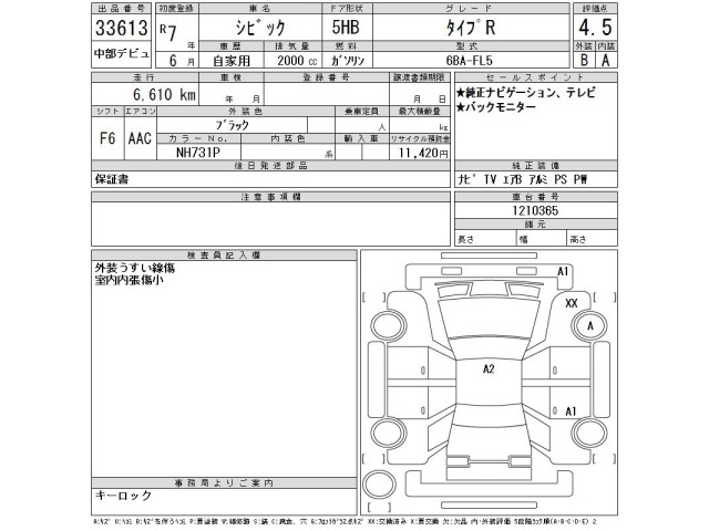 Honda CIVIC 2025 7239076-2