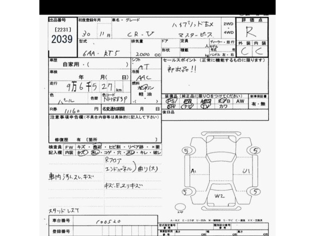 Honda CR-V 2018 7239829-2