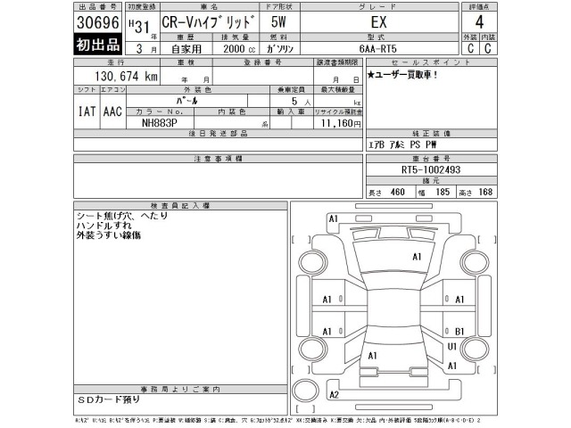 Honda CR-V 2019 7239847-2