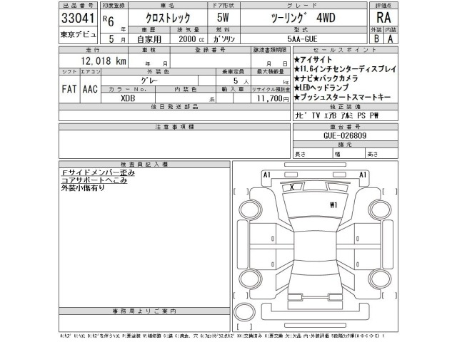 Subaru Crosstrek 2024 7254470-2