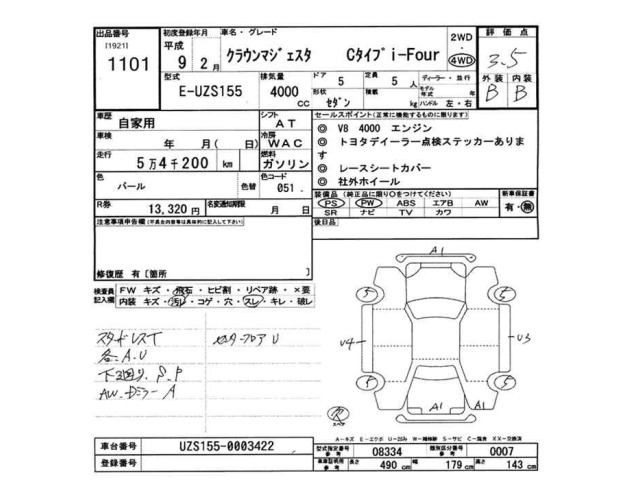 Toyota CROWN MAJESTA 1997 7240658-2