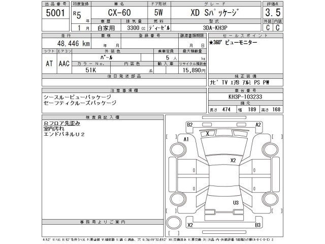 Mazda CX-60 2023 7249298-2