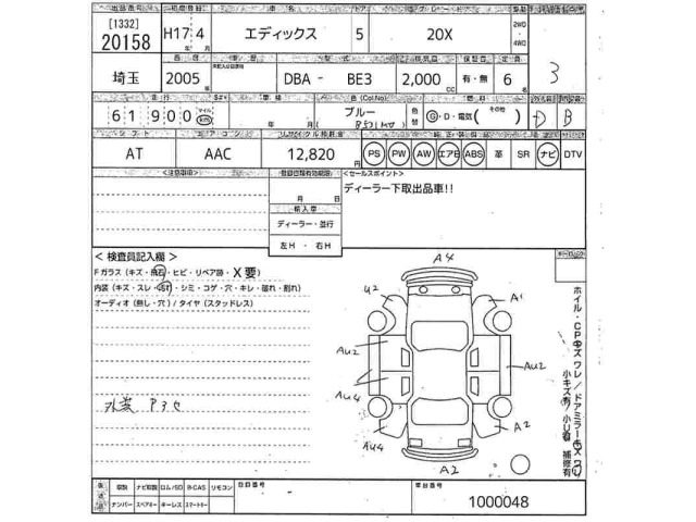 Honda EDIX 2005 7238519-2