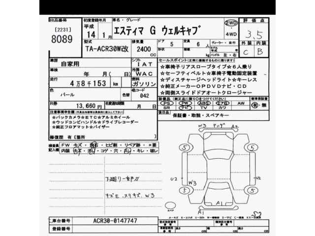 Toyota ESTIMA T 2002 7241683-2
