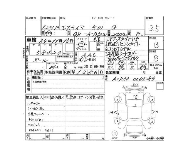 Toyota ESTIMA T 2000 7241685-3
