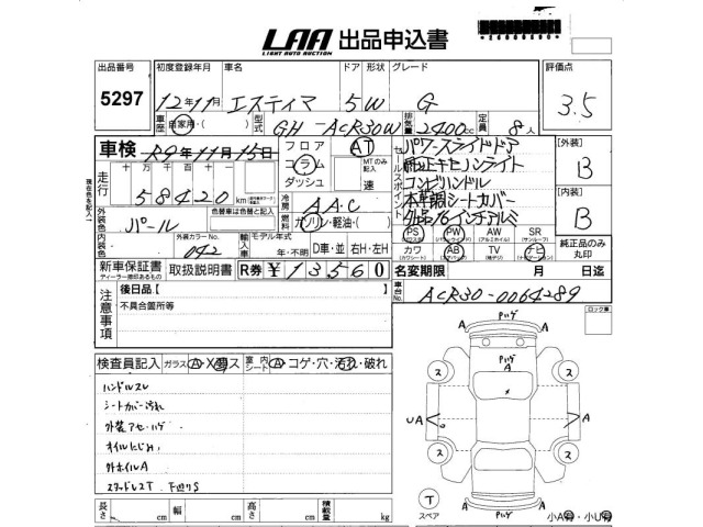 Toyota ESTIMA T 2000 7241691-2