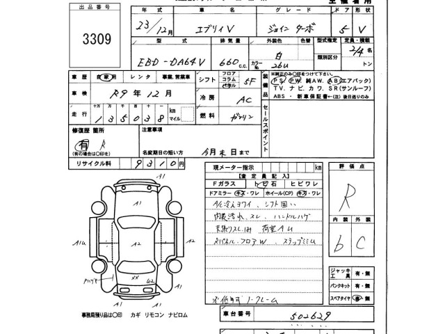 Suzuki EVERY 2011 7249451-2