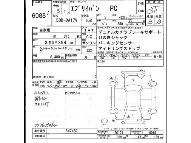 Suzuki EVERY 2023 7249457-2